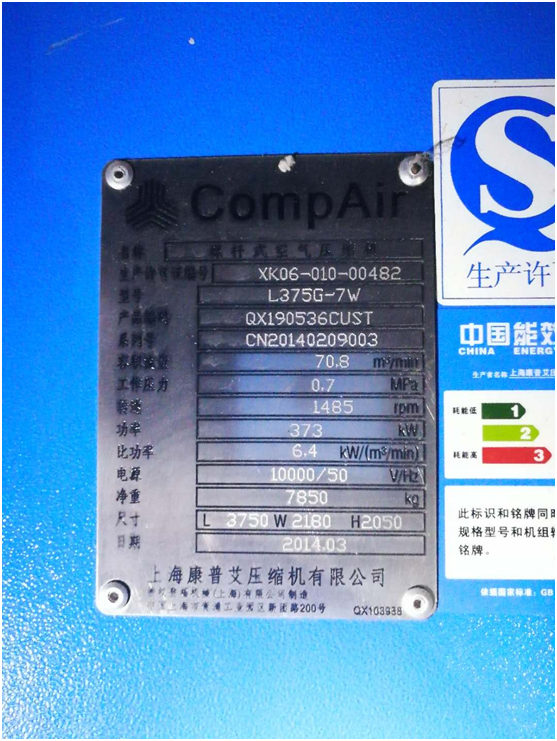 油氣分離器使用過程中因壓差過高被擊穿，造成跑油，油分配料不匹配造成壓差過高(圖1)
