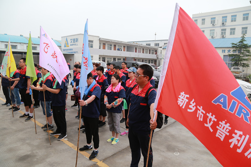 凝心聚力、砥礪奮進——艾普利2018毅行，拼搏新未來(圖1)